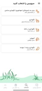 محل نگهداری گربه در تبریز