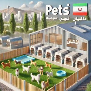 خرید سگ شهریار