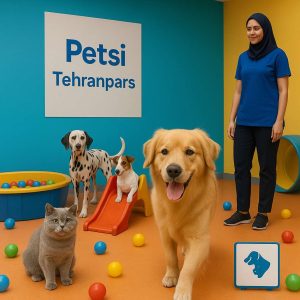 پانسیون حیوانات خانگی در تهرانپارس