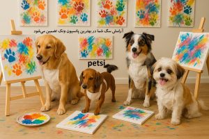 پانسیون سگ ونک